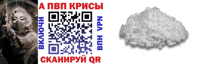 Alfa_PVP Crystall  где можно купить   Медвежьегорск 