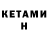 Кетамин ketamine Adrian Enterprise