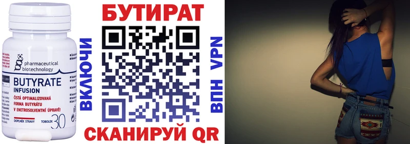 БУТИРАТ буратино Медвежьегорск