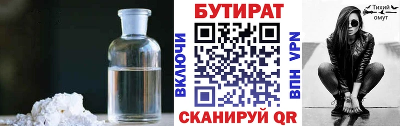БУТИРАТ оксибутират  Медвежьегорск 