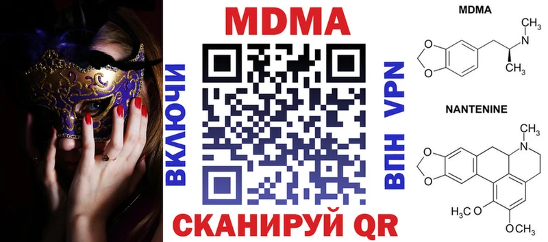 МДМА crystal  закладка  Медвежьегорск 